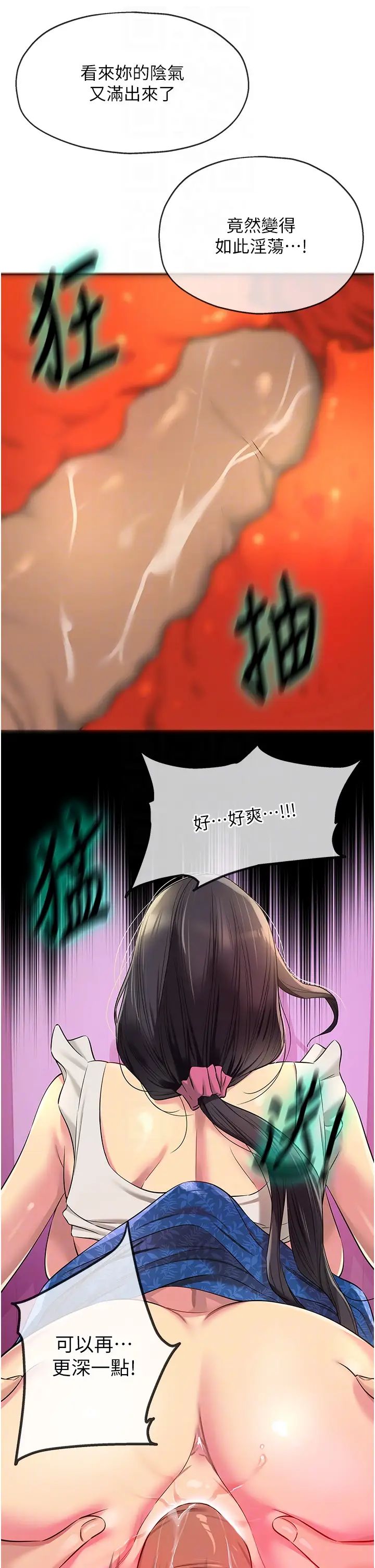 洞洞杂货店第85話-卡在小穴裡的保險套