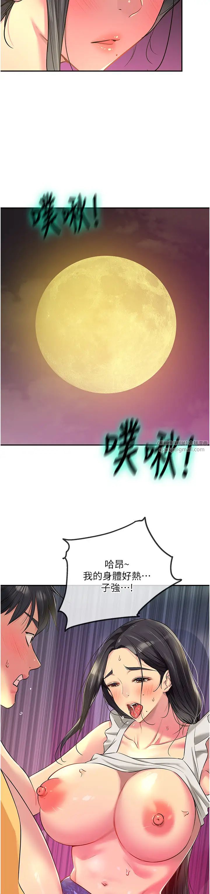 洞洞杂货店第85話-卡在小穴裡的保險套