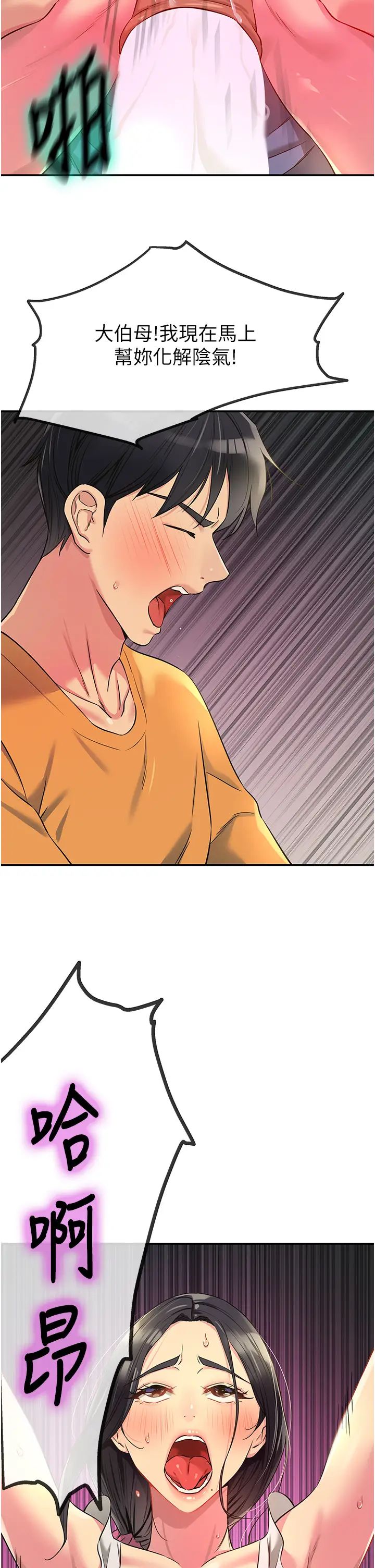 洞洞杂货店第85話-卡在小穴裡的保險套