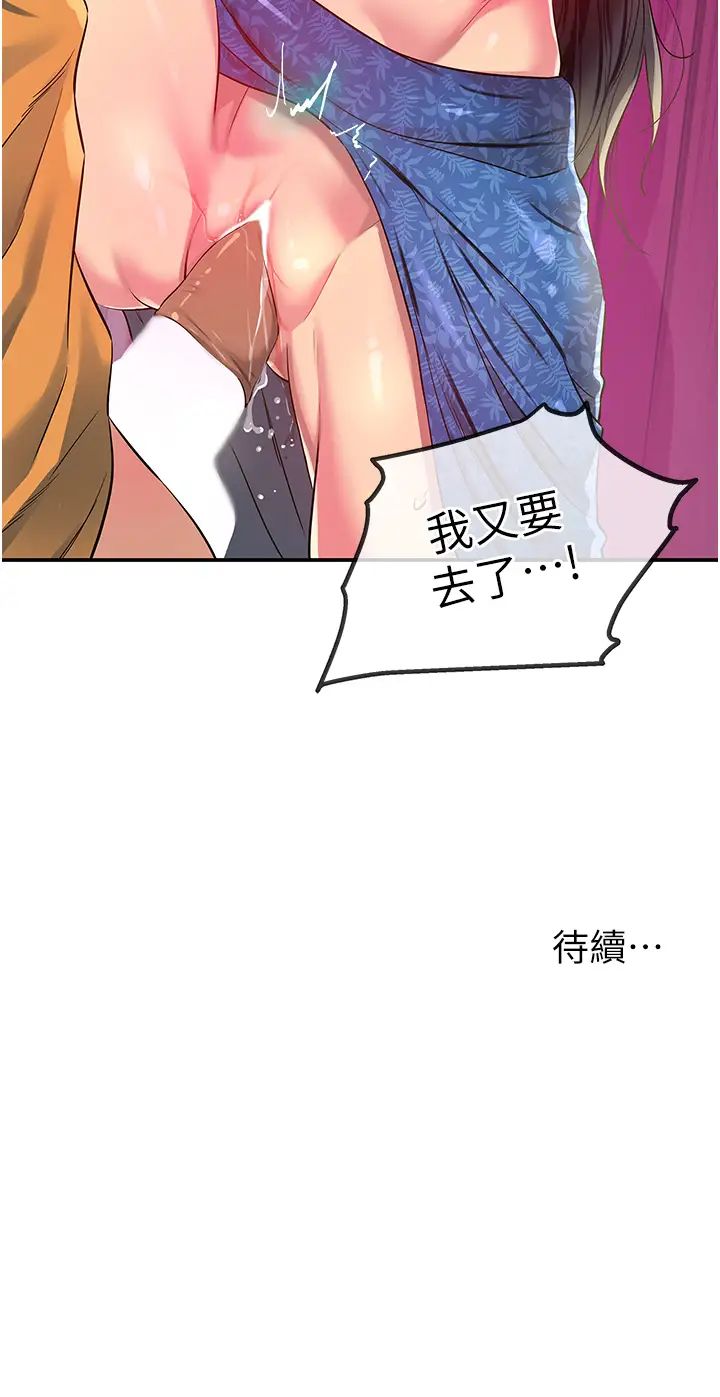 洞洞杂货店第85話-卡在小穴裡的保險套