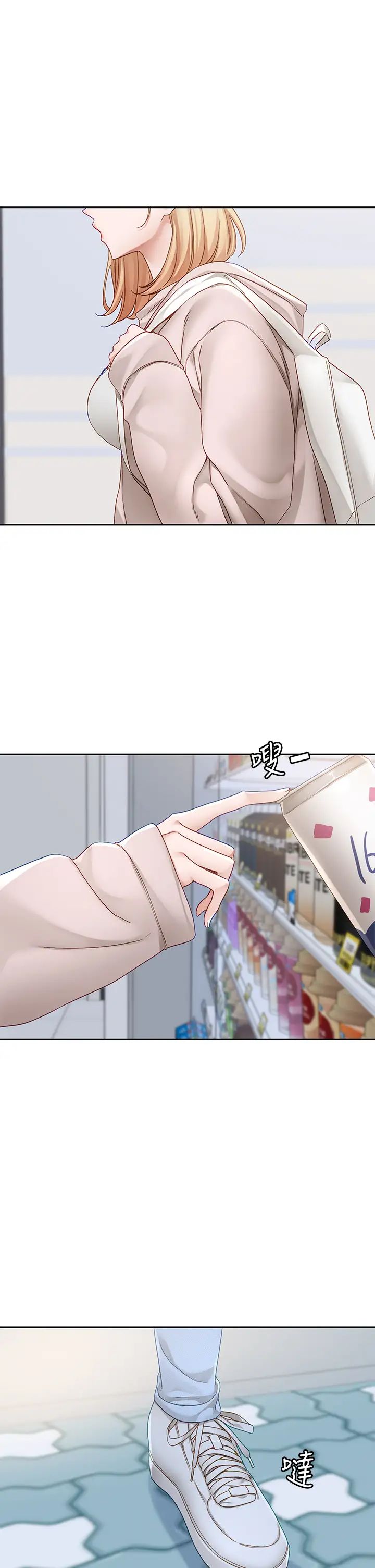 社团学姊第170話-我可以在這裡過夜嗎?