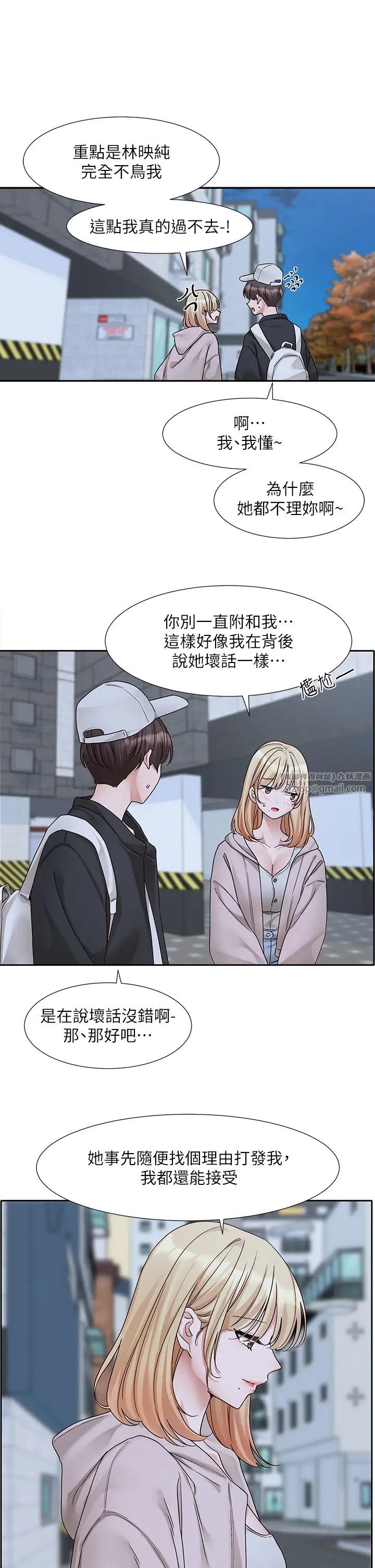 社团学姊第170話-我可以在這裡過夜嗎?