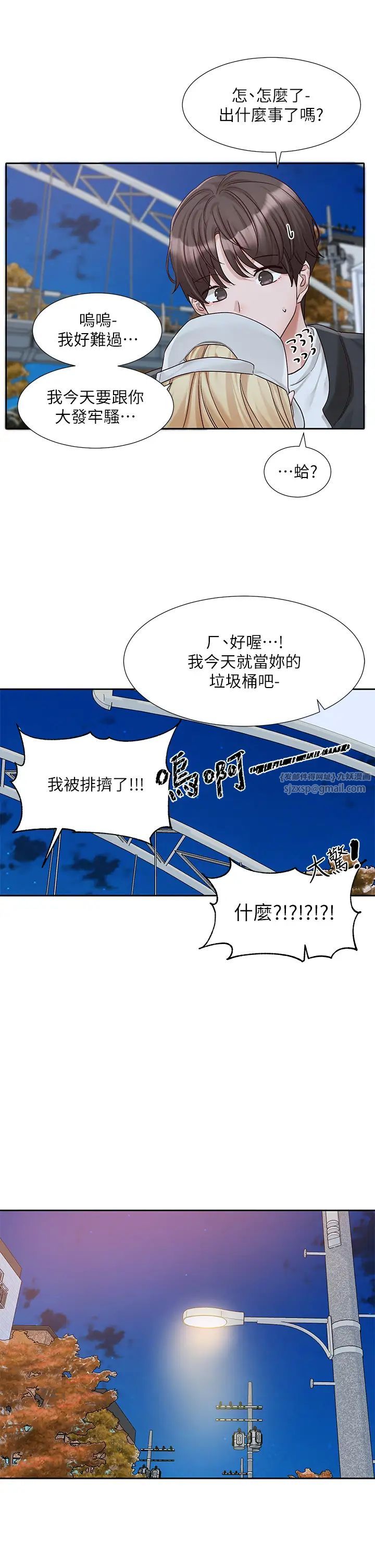 社团学姊第170話-我可以在這裡過夜嗎?