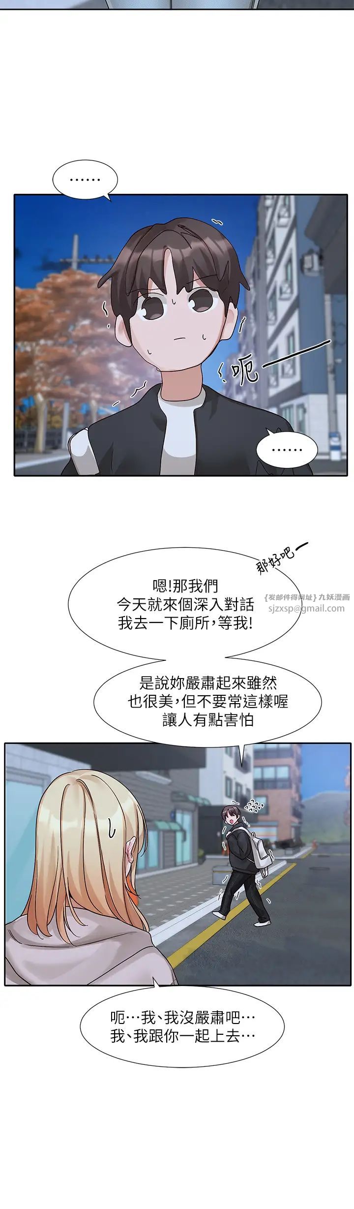 社团学姊第170話-我可以在這裡過夜嗎?