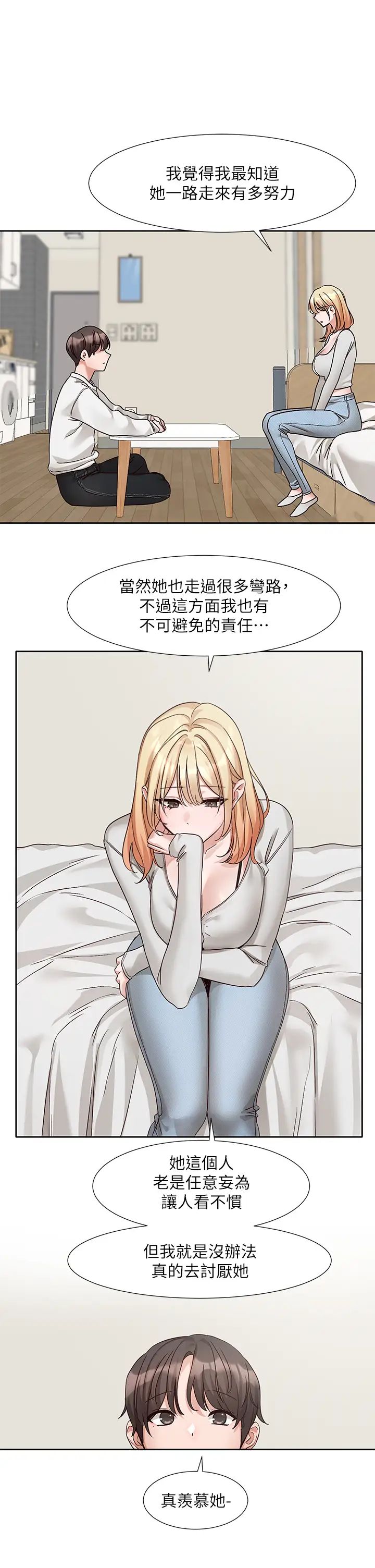 社团学姊第170話-我可以在這裡過夜嗎?