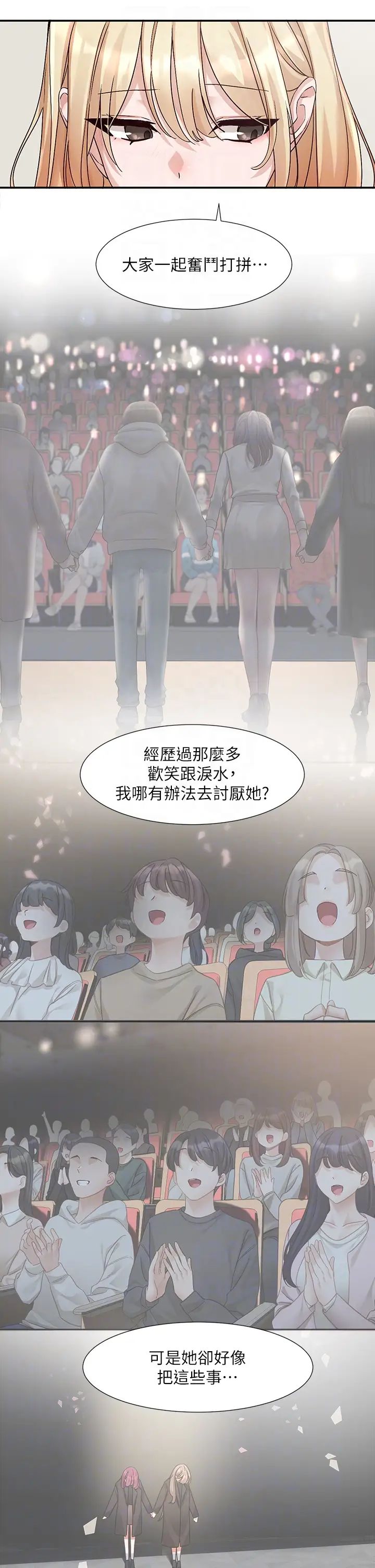 社团学姊第170話-我可以在這裡過夜嗎?