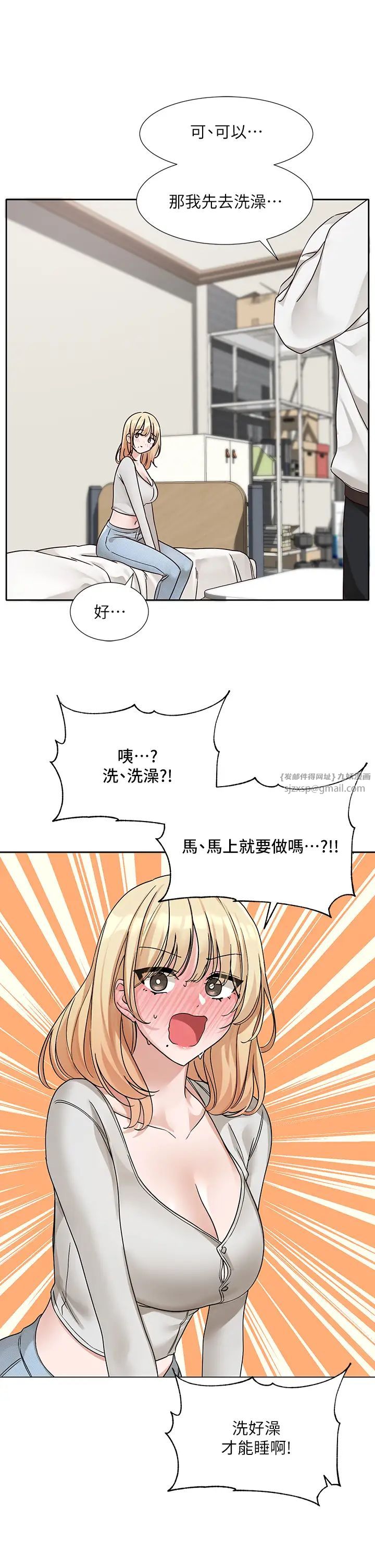 社团学姊第170話-我可以在這裡過夜嗎?