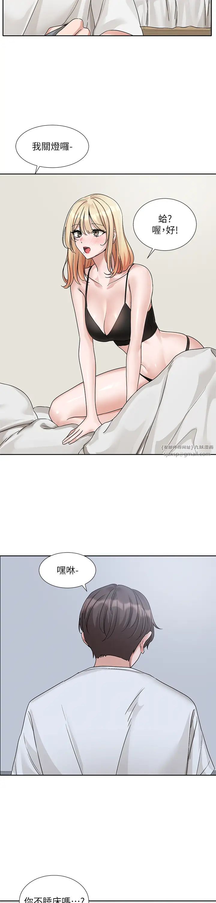 社团学姊第170話-我可以在這裡過夜嗎?