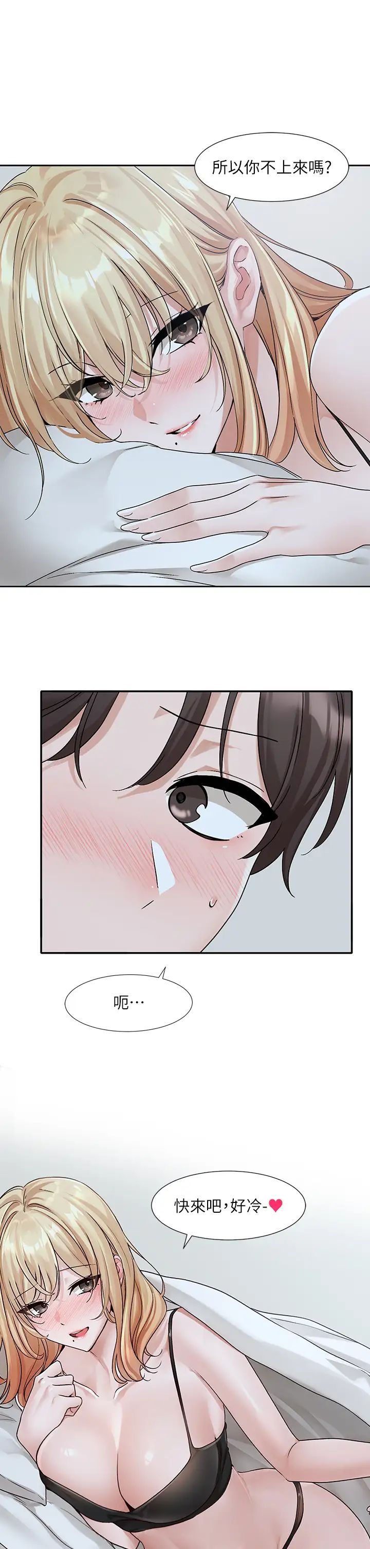 社团学姊第170話-我可以在這裡過夜嗎?