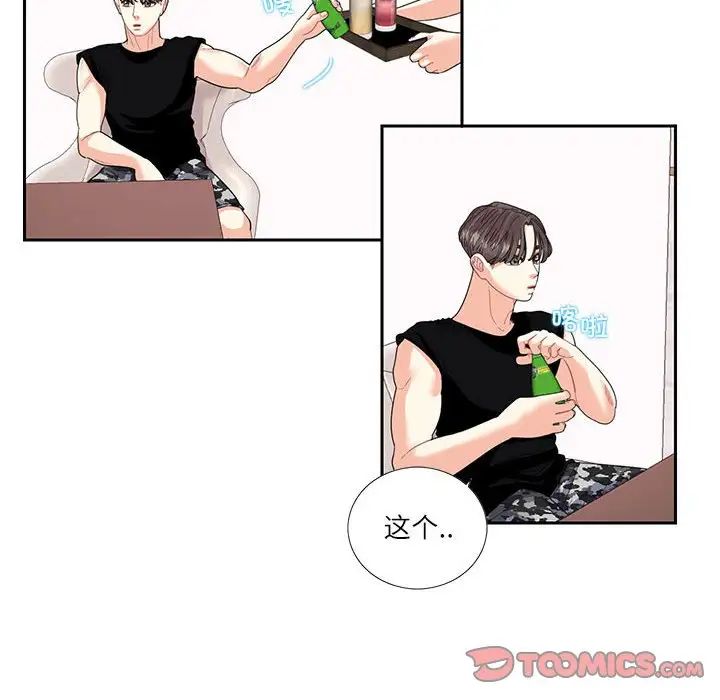 这难道是命中注定第25話