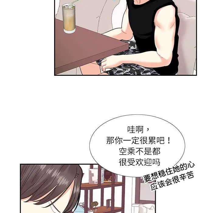 这难道是命中注定第25話