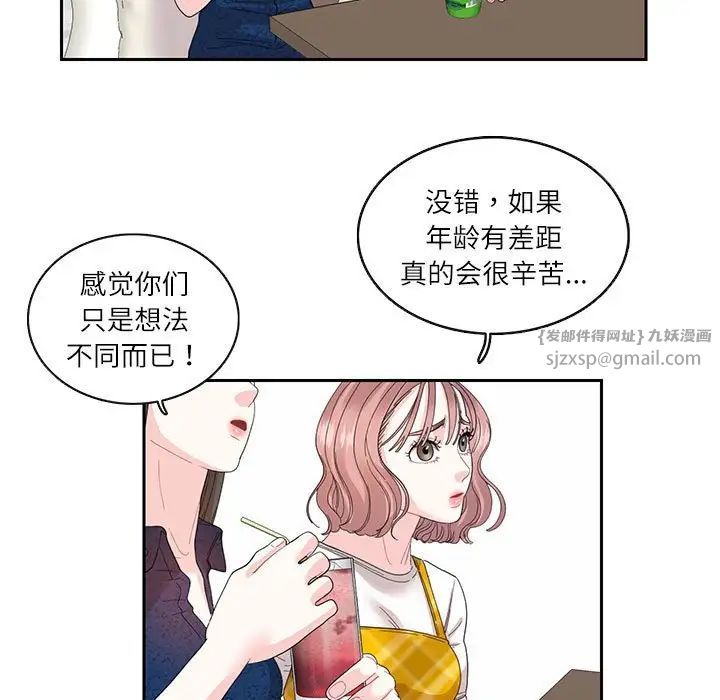 这难道是命中注定第25話