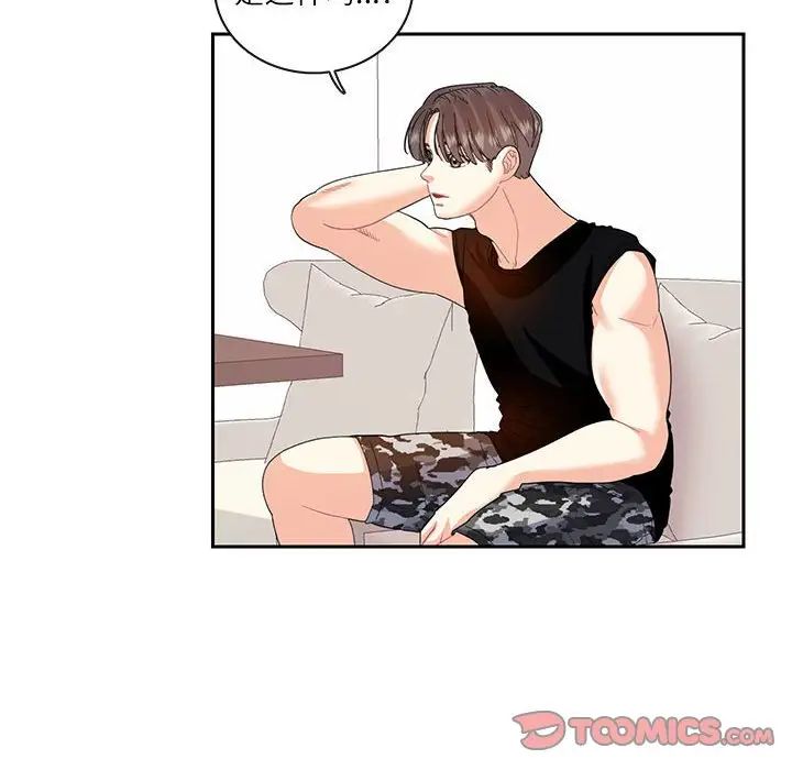 这难道是命中注定第25話