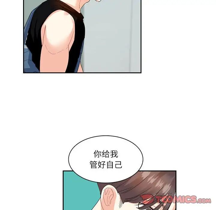 这难道是命中注定第25話