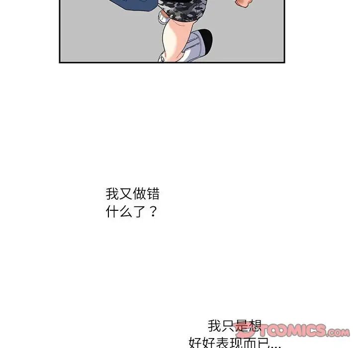 这难道是命中注定第25話