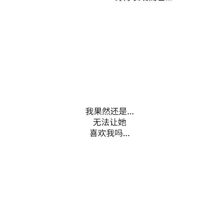 这难道是命中注定第25話