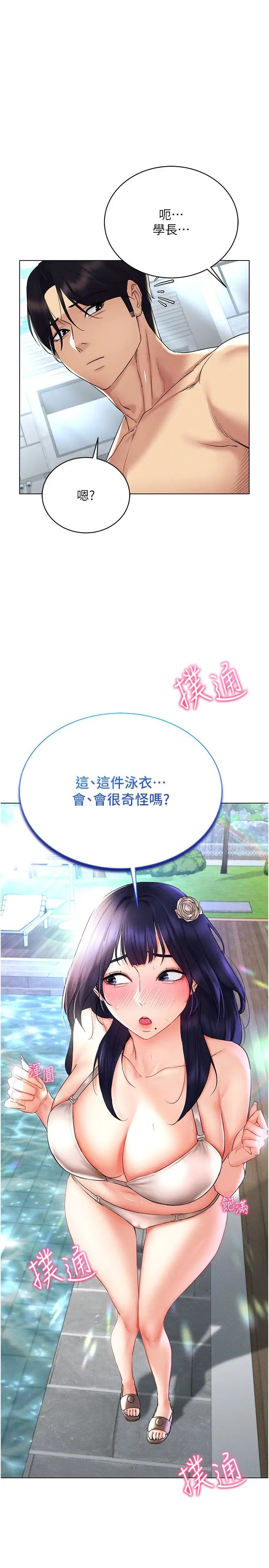 穿入VR成为性域猎人第18話-奇妙的挑逗