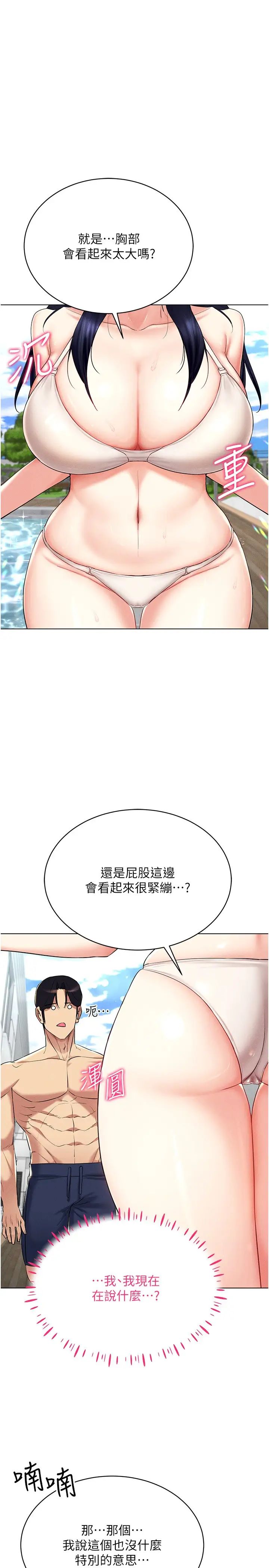 穿入VR成为性域猎人第18話-奇妙的挑逗