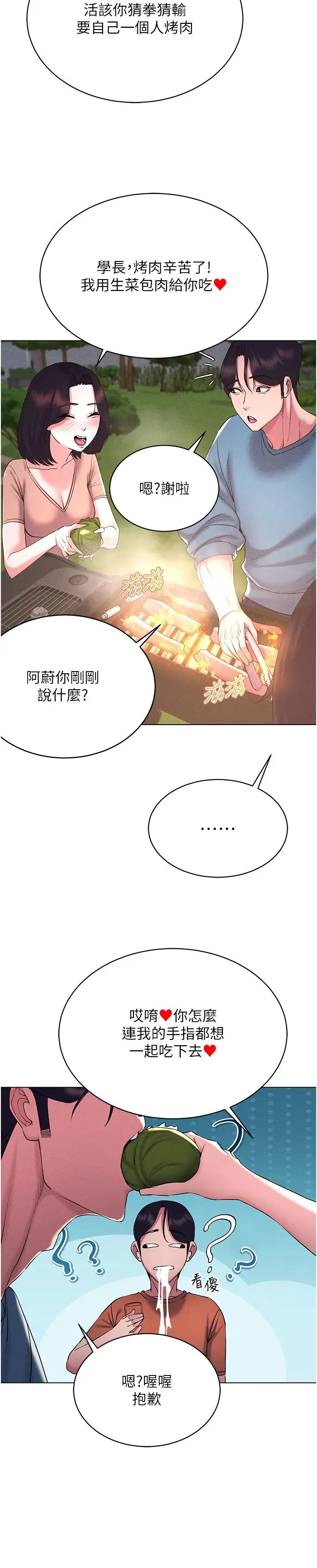 穿入VR成为性域猎人第18話-奇妙的挑逗