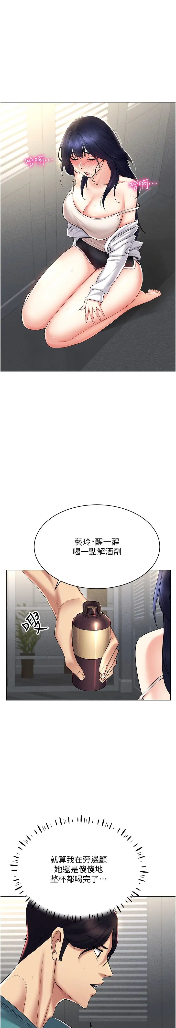 穿入VR成为性域猎人第18話-奇妙的挑逗