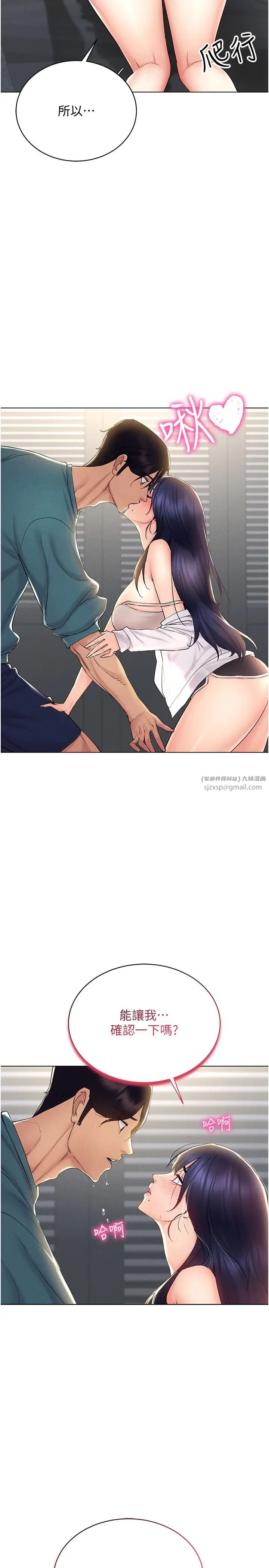 穿入VR成为性域猎人第18話-奇妙的挑逗