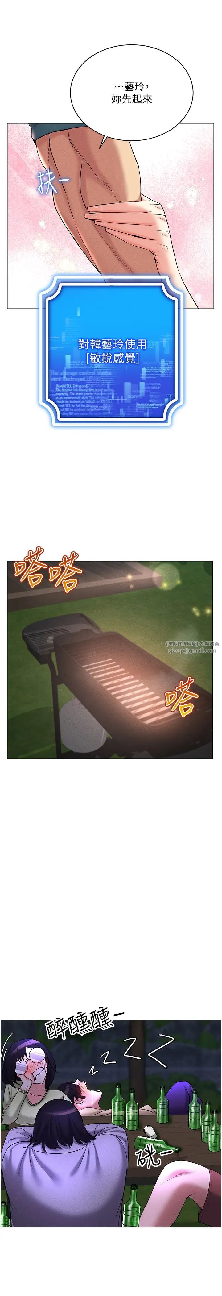 穿入VR成为性域猎人第18話-奇妙的挑逗