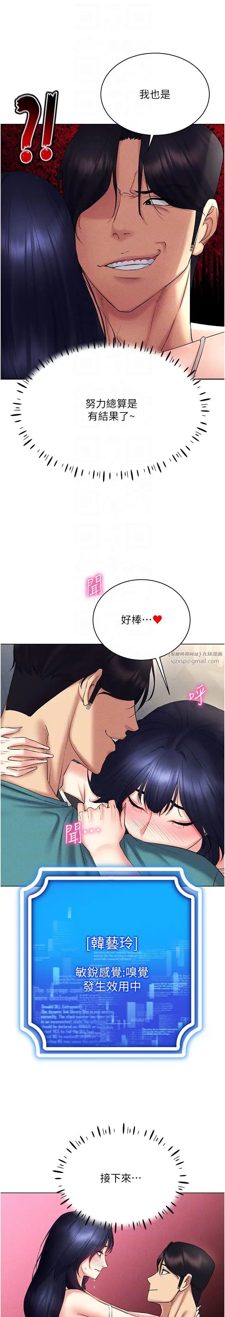 穿入VR成为性域猎人第18話-奇妙的挑逗