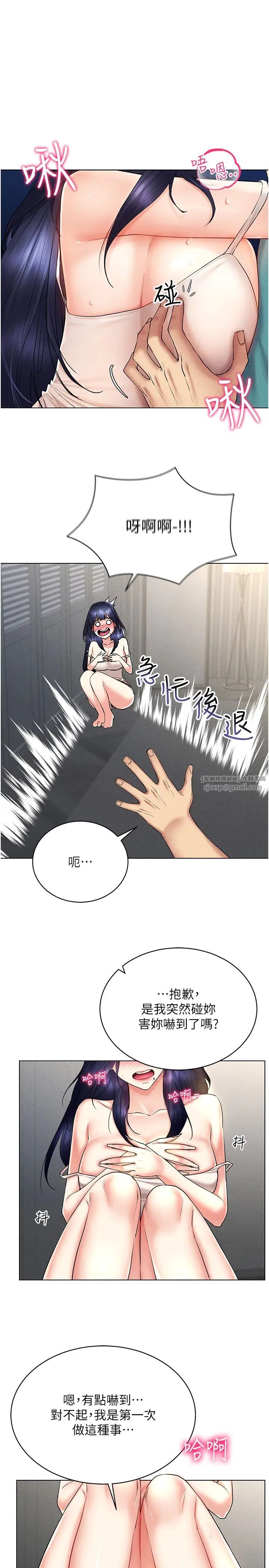穿入VR成为性域猎人第18話-奇妙的挑逗
