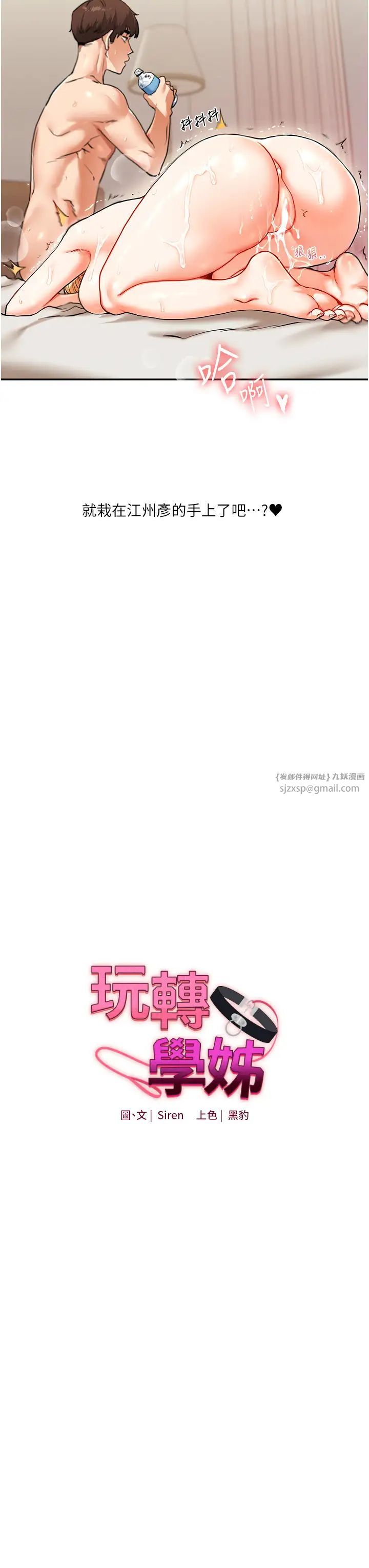 玩转学姊第13話-蹂躪芭比娃娃到天亮