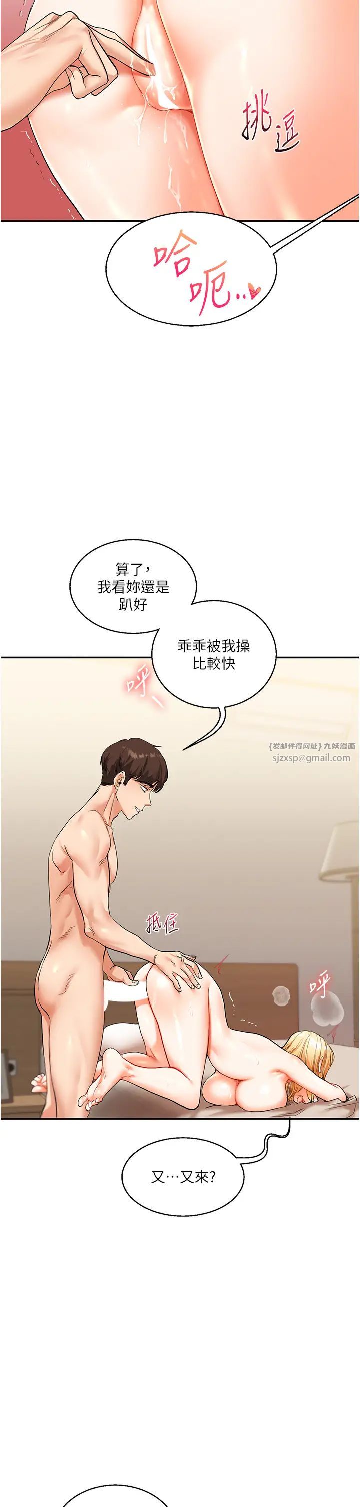 玩转学姊第13話-蹂躪芭比娃娃到天亮