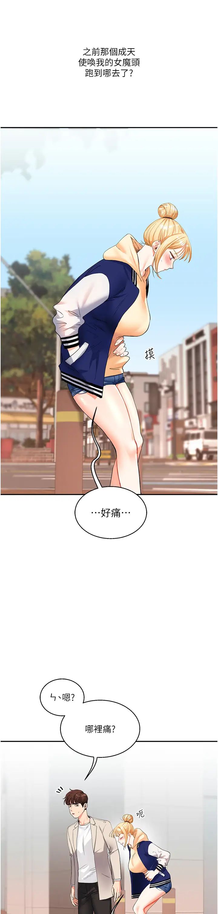 玩转学姊第13話-蹂躪芭比娃娃到天亮