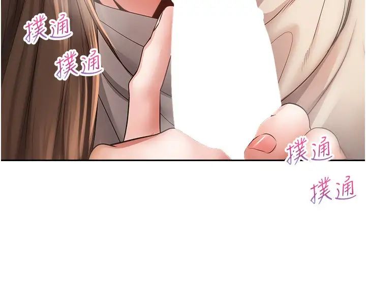 慾望成真App第77話-想和允浩在一起的眾多女人