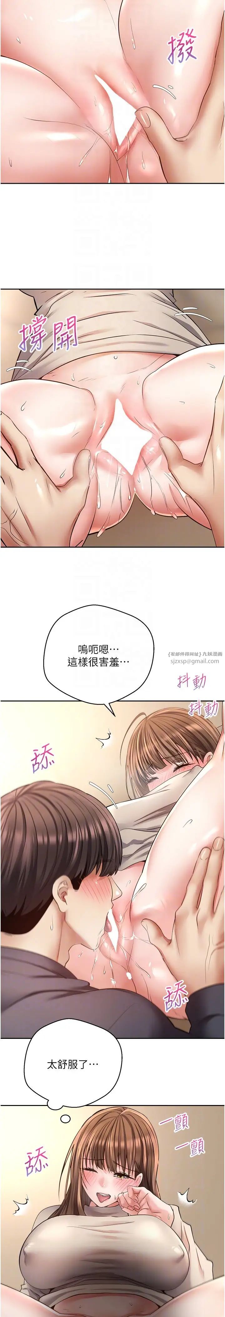 慾望成真App第77話-想和允浩在一起的眾多女人