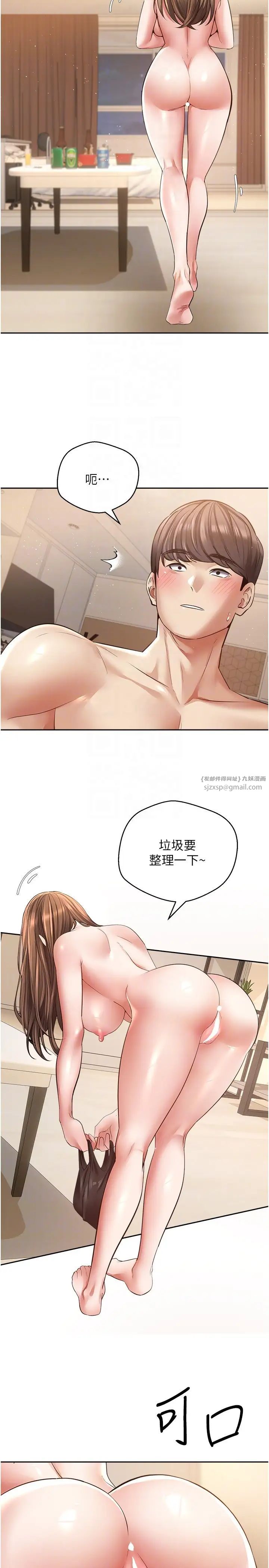 慾望成真App第77話-想和允浩在一起的眾多女人