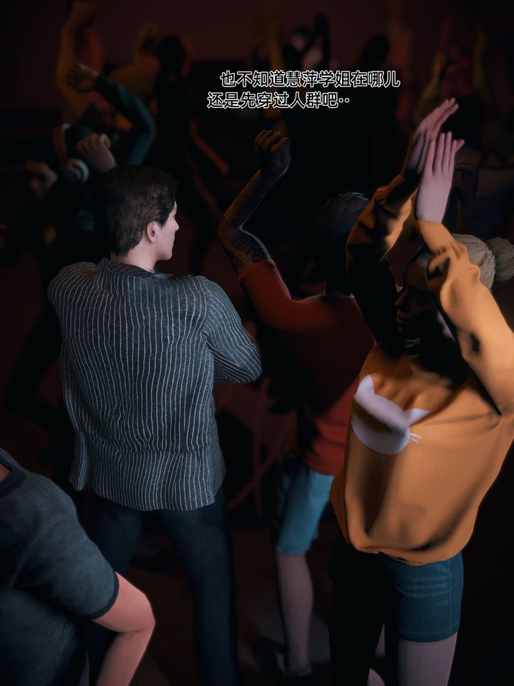 [3D]我的合租女室友是不是过于淫荡了第08話