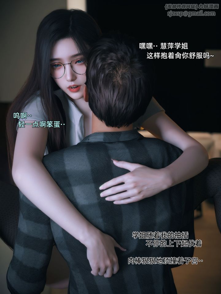 [3D]我的合租女室友是不是过于淫荡了第08話