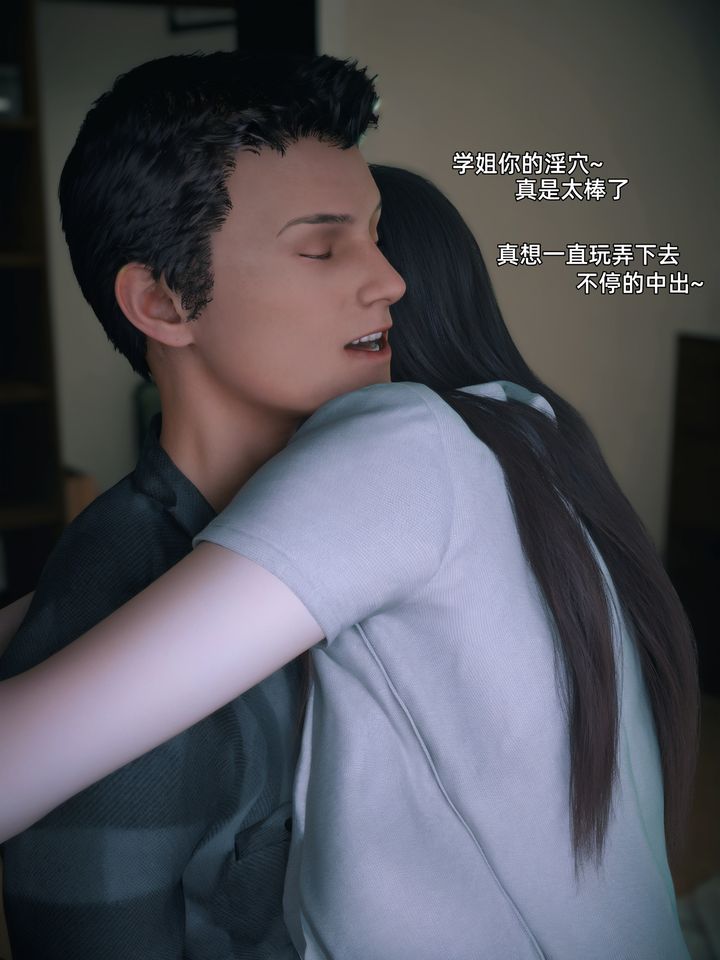 [3D]我的合租女室友是不是过于淫荡了第08話