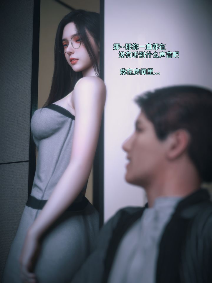 [3D]我的合租女室友是不是过于淫荡了第09話