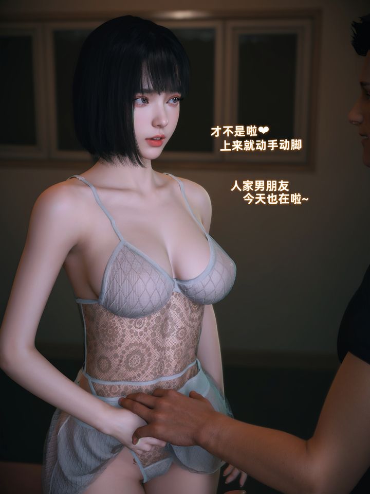 [3D]我的合租女室友是不是过于淫荡了第10話