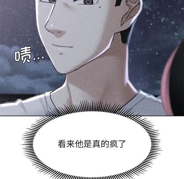 危险同学会第14話