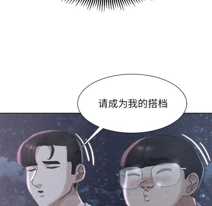 危险同学会第14話