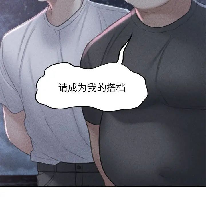 危险同学会第14話