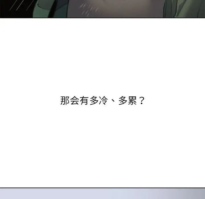 危险同学会第14話