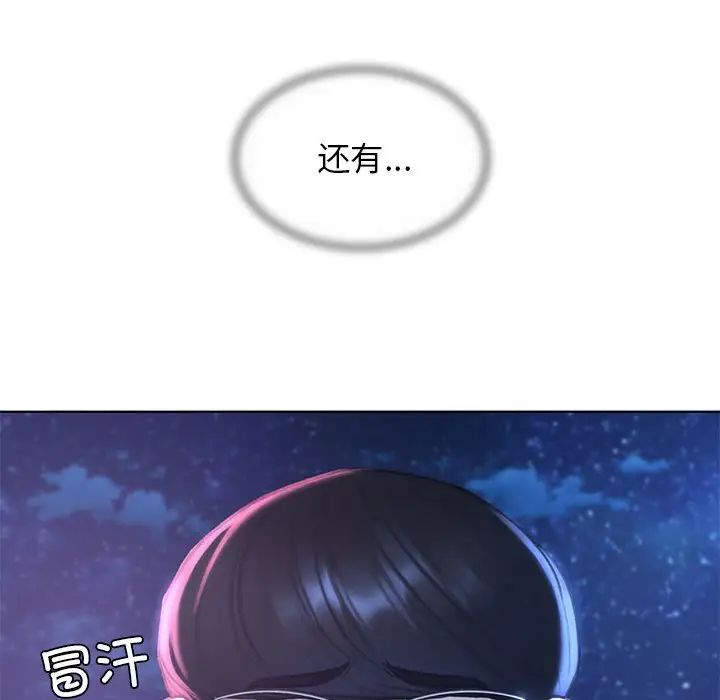 危险同学会第14話