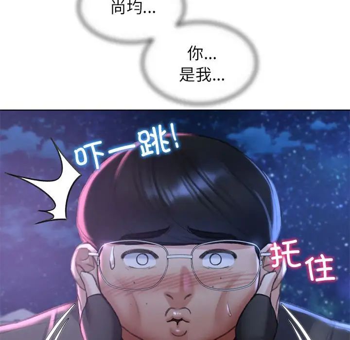 危险同学会第14話