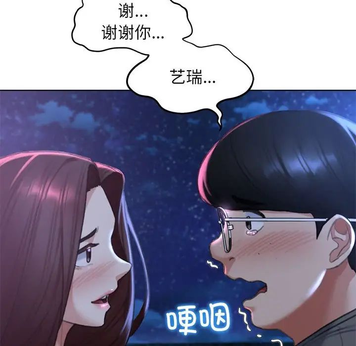 危险同学会第14話