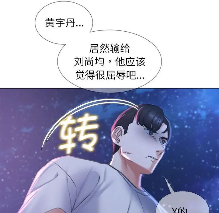 危险同学会第14話