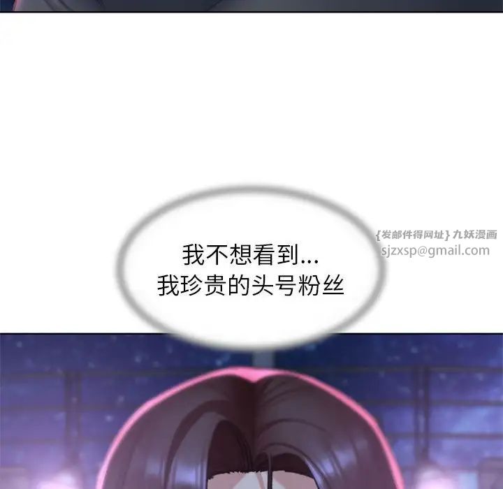 危险同学会第14話