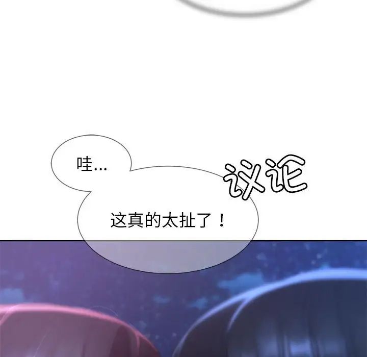 危险同学会第14話