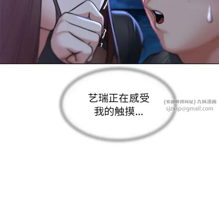 危险同学会第14話